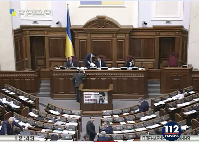 Верховна Рада: Онлайн-трансляція засідання парламенту