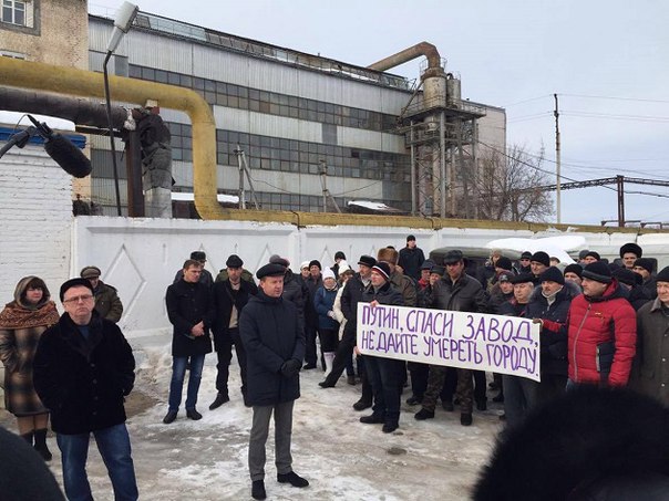 Путин Спаси - работники закрываемого завода просят помощи у Путина