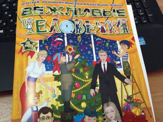 Интернет шокировал детский журнал из «ЛНР»