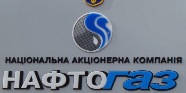 «Нафтогаз Украины» списывает долги предприятиям за счёт повышения тарифов для населения