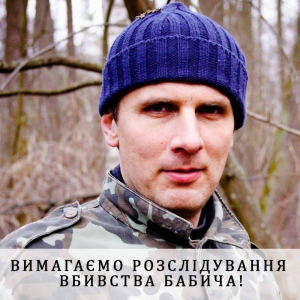 Ідеолог «Азову» покінчив життя самогубством