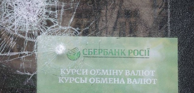 Почалися арешти за погром російських банків