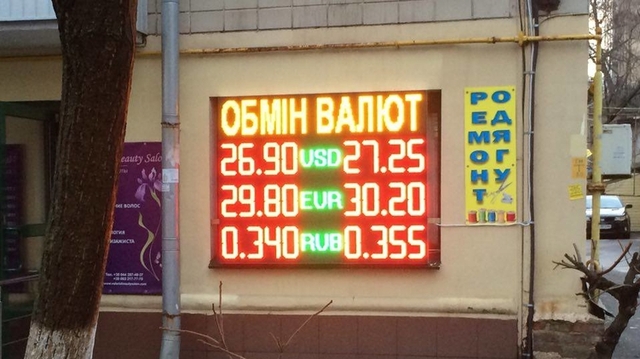 Импортеры уже закладывают в стоимость товаров курс 30