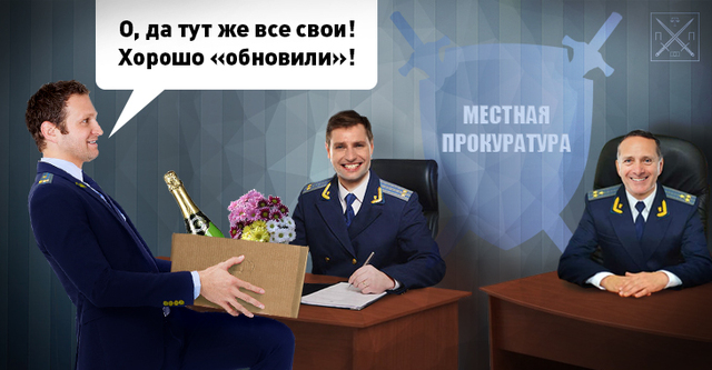 КОГО НАЗНАЧИЛИ ЗАМЕСТИТЕЛЯМИ РУКОВОДИТЕЛЕЙ МЕСТНЫХ ПРОКУРАТУР (ЧАСТЬ IV)