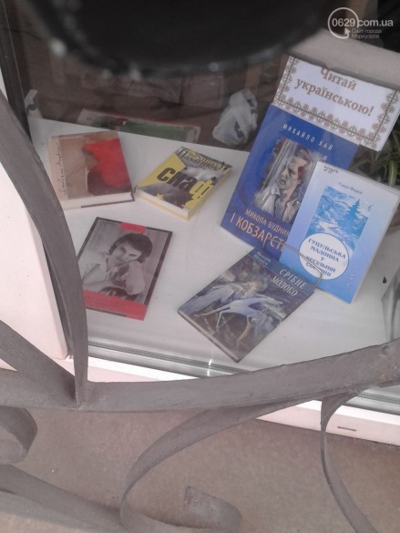 У ДИТЯЧІЙ БІБЛІОТЕЦІ МАРІУПОЛЯ ВИСТАВИЛИ РОМАН ПРО РЕКОРДСМЕНКУ ПОРНО