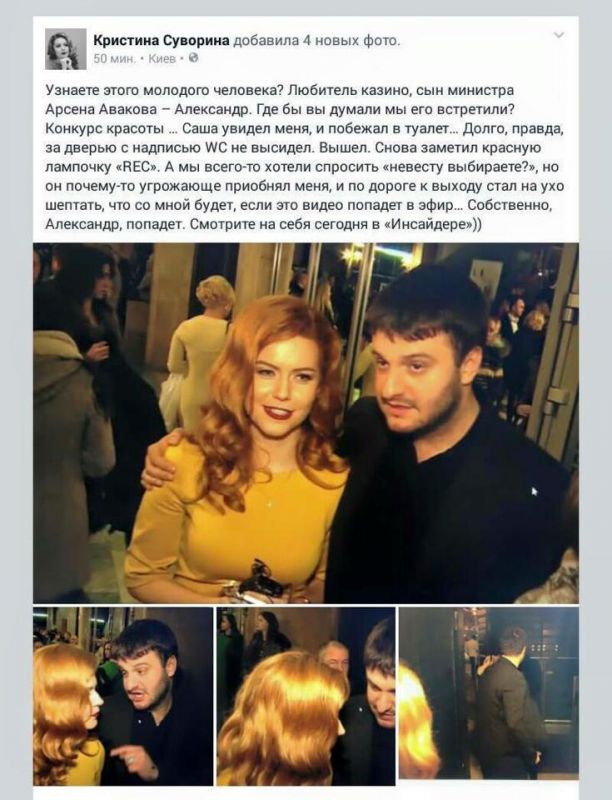 Сын Авакова уже переплюнул Ющенко-младшего - Бочкала