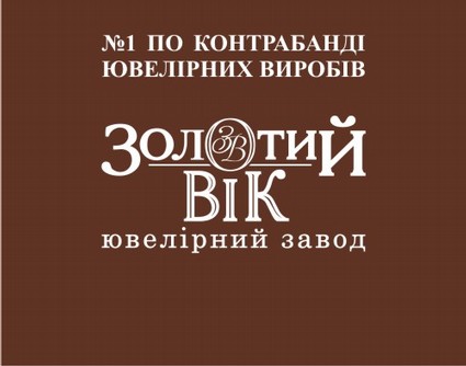 Золотое руно Украины и контрабас – 2