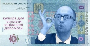 Нова купюра для виплат соцдопомоги: мережа сміється