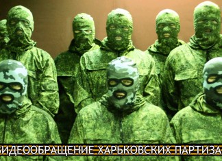 Російські терористи готуються відновити свою діяльність на Харківщині