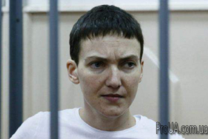 Петицию за освобождение Надежды Савченко подписали Нобелевские лауреаты