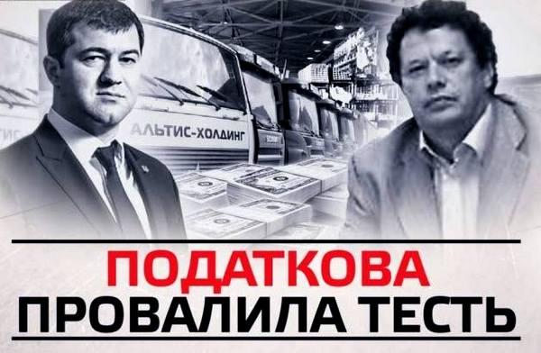 Роман Насиров устроил своему тестю «налоговый рай». Глава ГФС должен «сесть»