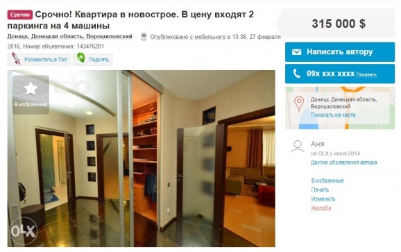 Недвижимость в Донецке: как меняются цены из-за соседства с боевиками – СМИ