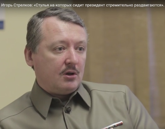 Игорь Гиркин: "То, что делает Путин – это шизофрения, его ждет судьба Януковича"