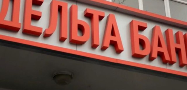 «Дельта банк» гасив борги «Укргазвидобування» грошима Лавриновича і екс-члена ради Нацбанку