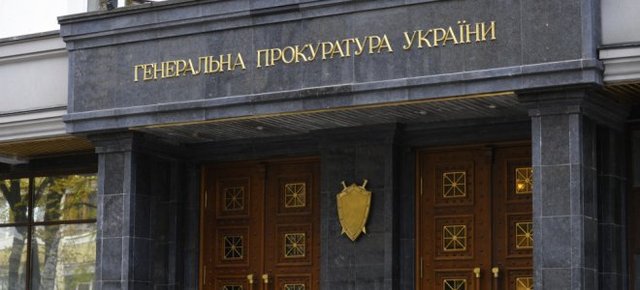 Генпрокуратура шукає, хто вкрав грант США на її реформування