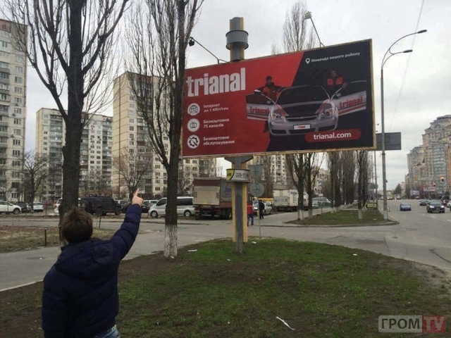 В Киеве случился курьез с бигбордами крупного провайдера