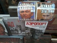 На Одесском книжном рынке целый стеллаж посвящен В.Путину