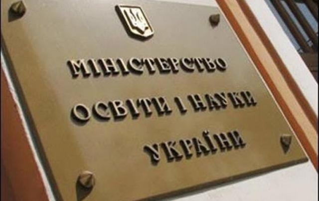 Общественники обвинили руководство МОН в незаконном освоении 200 млн. грн.