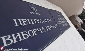 11 кандидатов в нардепы исключили из списка Самопомощи - СМИ