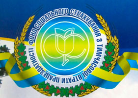 Национальная полиция: сотрудники Фонда соцстраха присвоили 18 миллионов