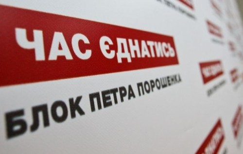 «БПП» совершил ошибку. Не только юридическую, но и политическую - Найем