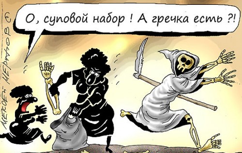 «Гречневый индекс» служит своеобразным индикатором совка