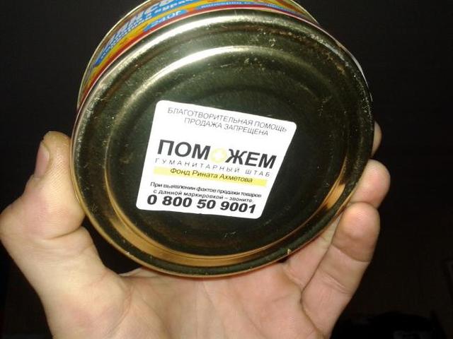 В сети показали, чем в фонде Ахметова кормят террористов ДНР