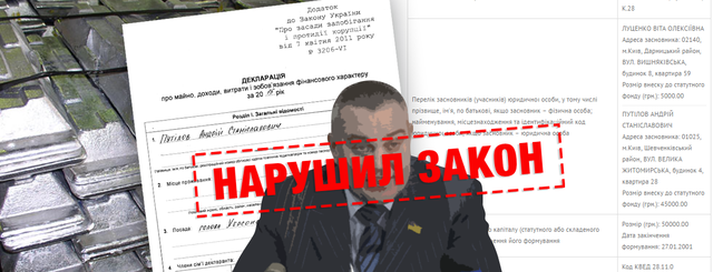 Андрей Путилов 4 года обманывает избирателей