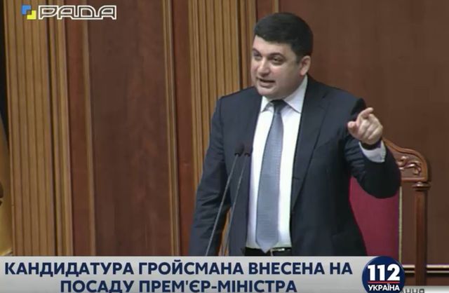 Гройсман под крики «Ганьба» произнес эмоциональную речь в Раде