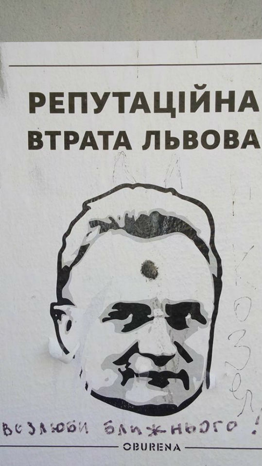 Львів заклеюють зображеннями Садового із простріленою головою