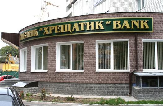 В банке “Хрещатик” заблокированы средства международных экологических программ на 3,26 млн евро