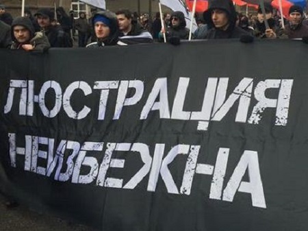 КГБшник люстрирован на Днепропетровщине