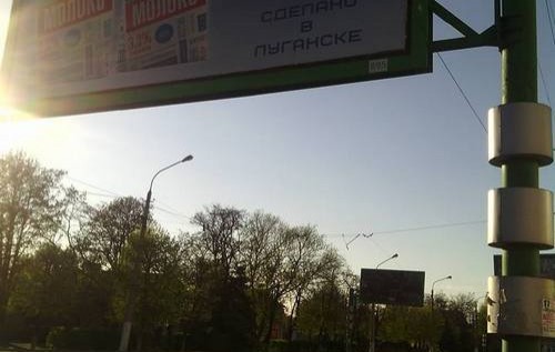 Контрафактная республика. Несколько зарисовок о нынешнем Луганске