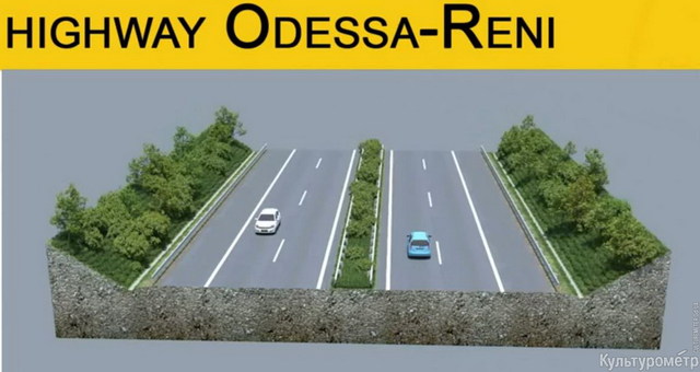 В Одесской области построят самый современный автобан в Украине