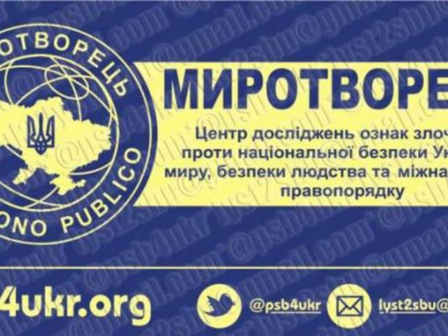 Кто на самом деле контролирует базу Миротворца?