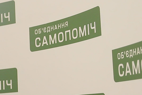Ехануров рассказал, почему “Самопомич” сохраняет рейтинги