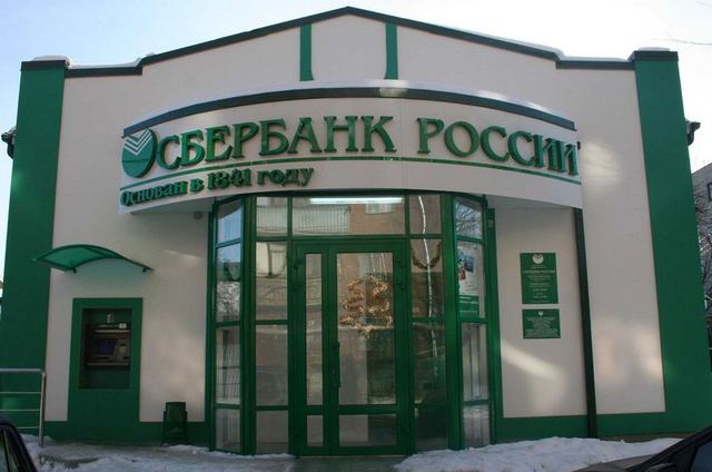Сбербанк России продает украинские активы