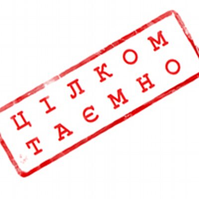 Сотрудник внешней разведки вез в Крым сотни файлов с грифом «Совершенно секретно»