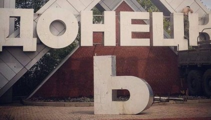 Донецк: флагов все больше, улыбок все меньше