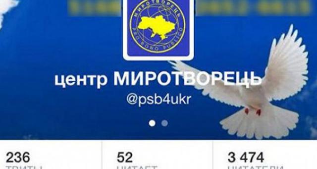 «Миротворец» открыл свое официальное представительство в Facebook
