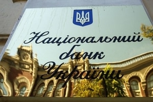 Нараздавали: банки-банкроты должны НБУ 46 млрд гривен