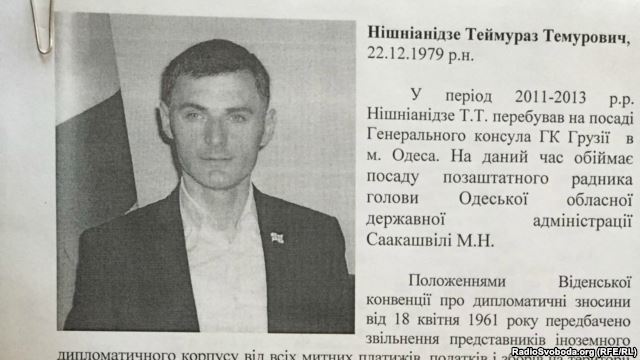 Генпрокуратура підозрює соратника Саакашвілі у заволодінні і розтраті майже 34 мільйонів гривень