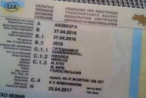 Сакварелидзе поймали на конфузе с автомобилем