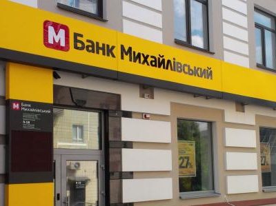 НБУ: З-ПІД ЗАСТАВИ БАНКУ "МИХАЙЛІВСЬКИЙ" ЗЛОЧИННО ВИВЕЛИ АКТИВИ НА 2 МЛРД ГРН