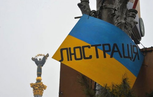 Люстрация будет, только позже – журналист