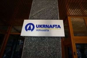 ГФС обязали признать залогом присвоенный "Укрнафтой" газ
