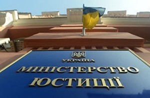 Генпрокуратура подозревает Минюст в ущербе на 55 миллионов