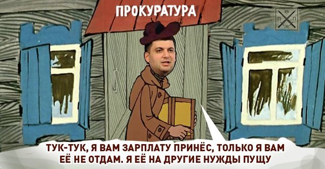 ПРОБЛЕМА ПРОКУРОРСКИХ ЗАРПЛАТ