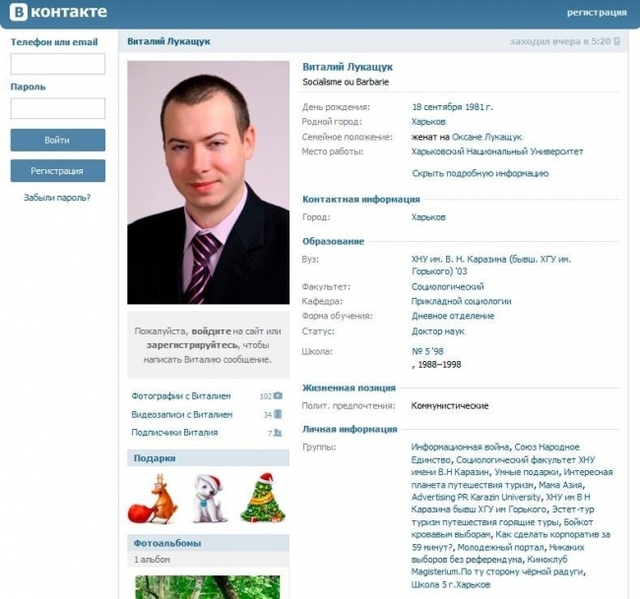 Сепаратист з «миротворця» очолить факультет харківського ВНЗ