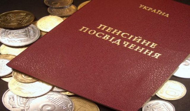 ТЫСЯЧИ УКРАИНЦЕВ С 1 ИЮЛЯ ОСТАНУТСЯ БЕЗ ПЕНСИЙ